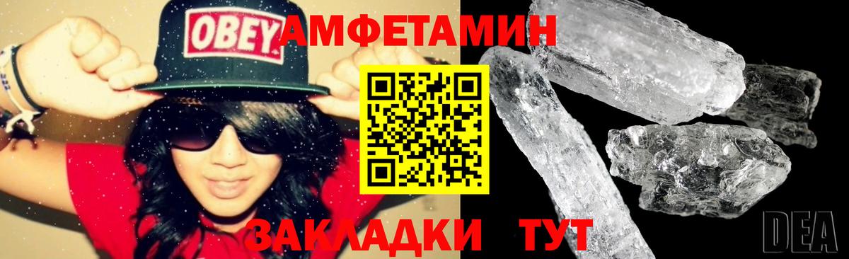 АМФ  Вход с VPN  Родники  АМФЕТАМИН 97% 