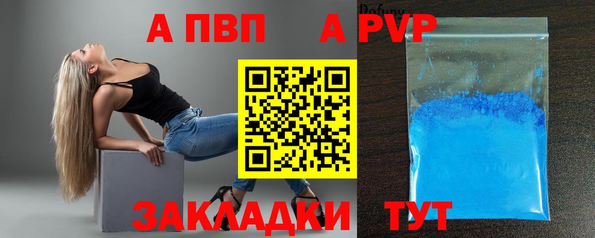 Alpha PVP крисы CK Родники