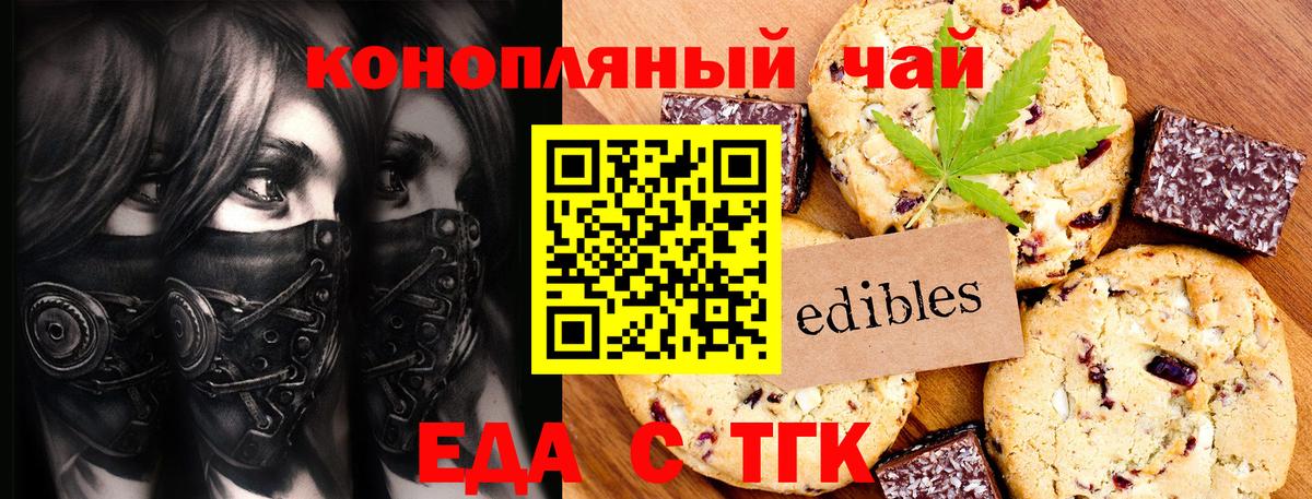 Cannafood марихуана  Вход с VPN  Родники 