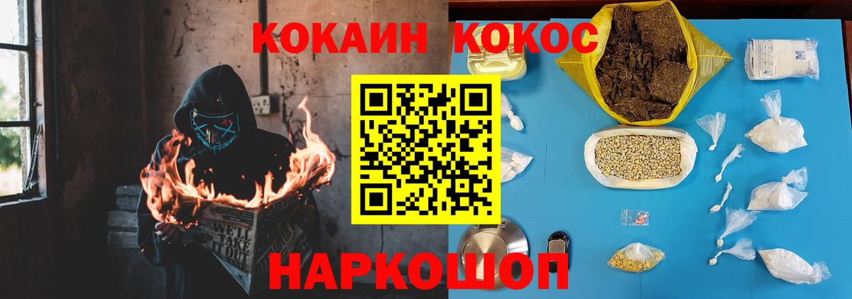 Cocaine Перу  Вход с VPN  Кокаин Fish Scale  Родники 