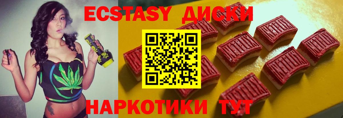 Родники  ЭКСТАЗИ mix  Вход с VPN  ЭКСТАЗИ Дубай 