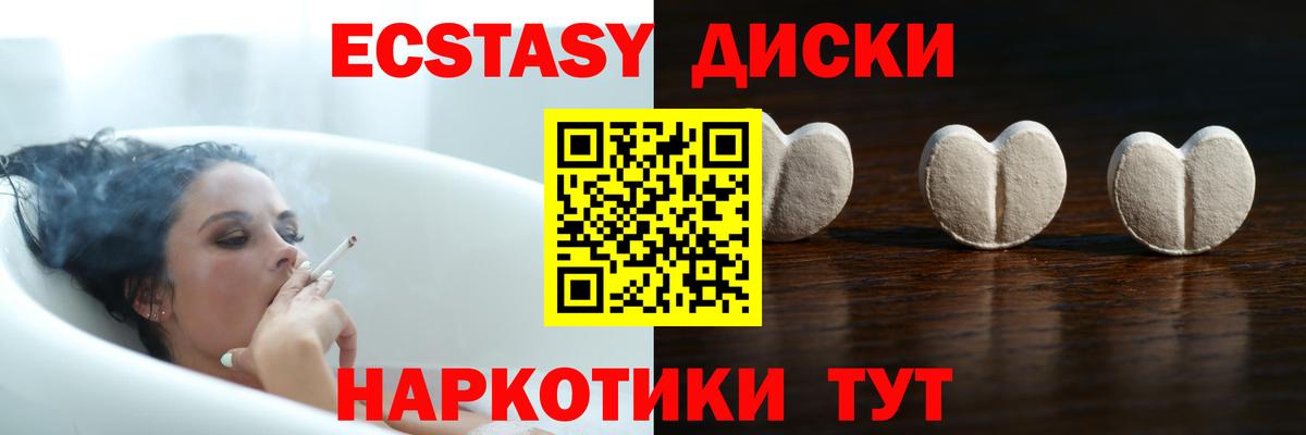 Ecstasy ешки Родники