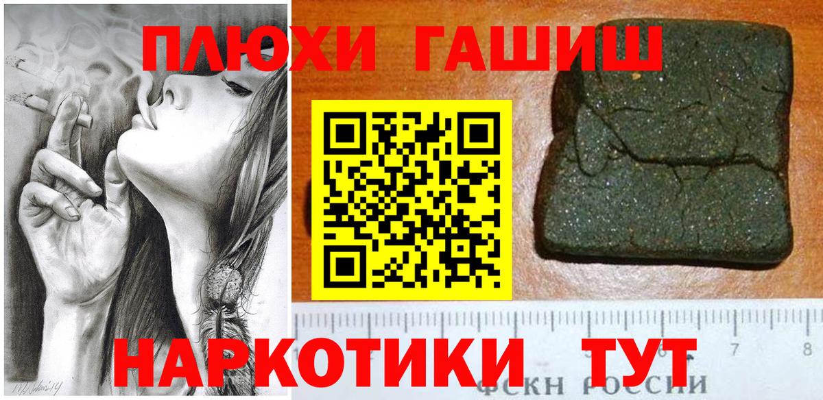 Гашиш hashish Родники