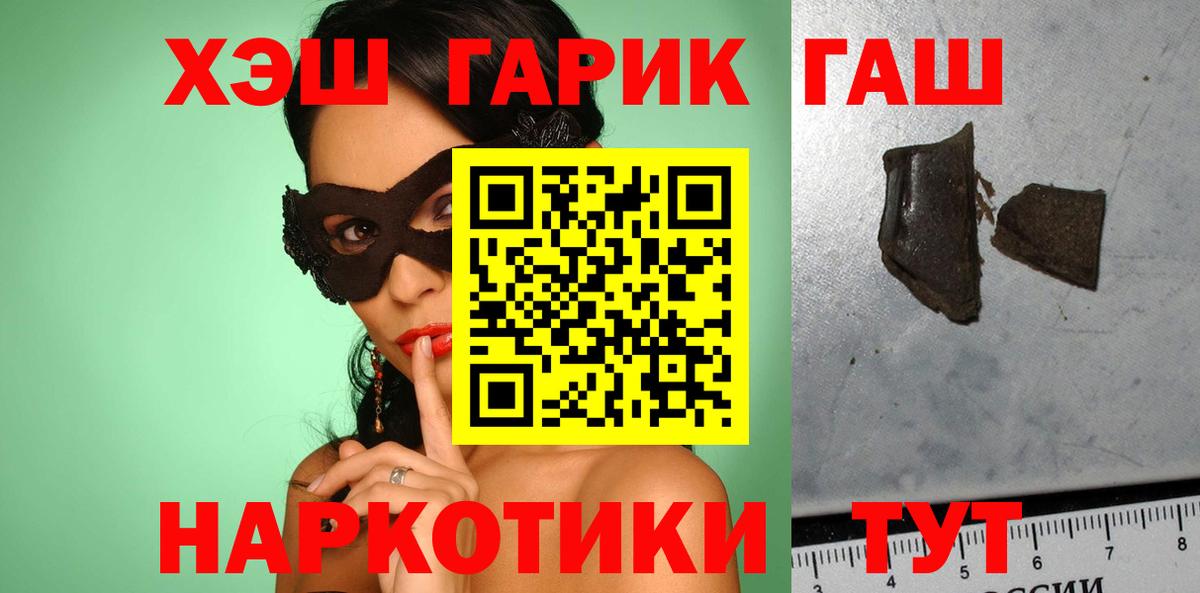 ГАШИШ hashish  Вход с VPN  Родники  ГАШ  Гашиш ice o lator 