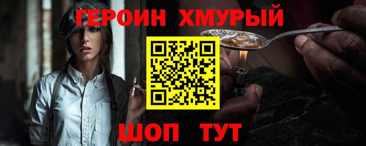 Родники  Героин  Вход с VPN  Героин Heroin 