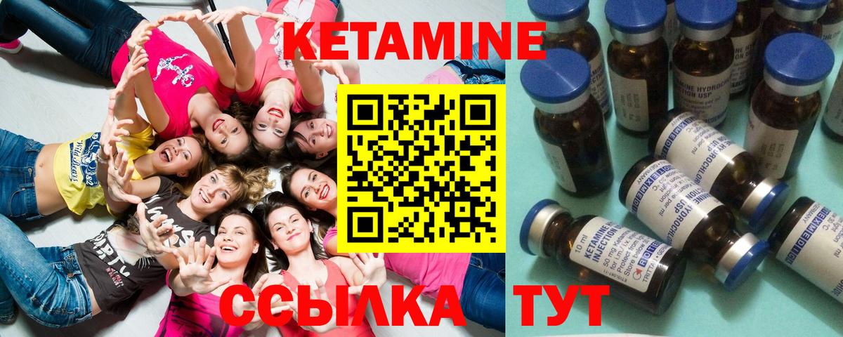 КЕТАМИН VHQ  Вход с VPN  Родники 