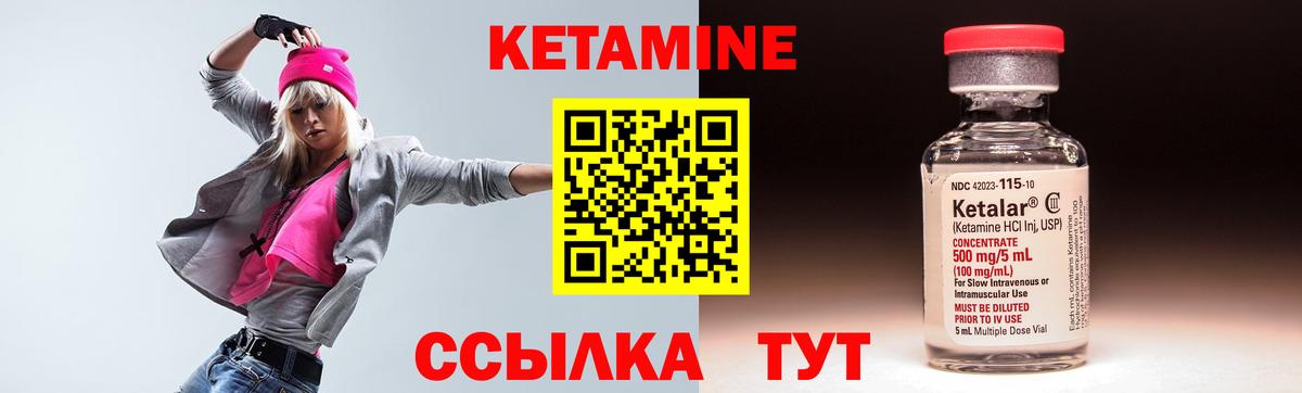 КЕТАМИН ketamine Родники