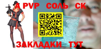 соль ск Гусь-Хрустальный