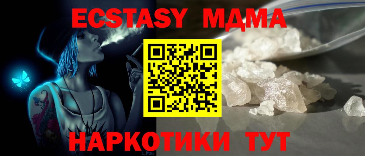 МДМА кристаллы  MDMA Molly  Родники  Вход с VPN 