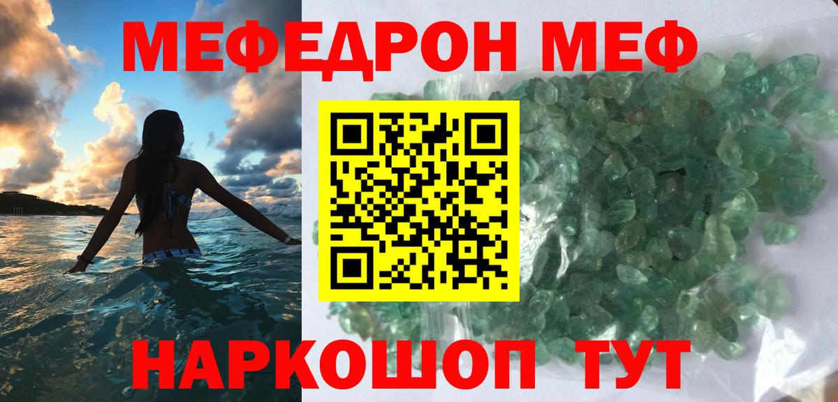 МЕФ  Вход с VPN  Меф  kraken ТОР  Меф мяу мяу  Родники 
