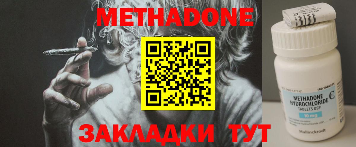 Родники  МЕТАДОН белоснежный  МЕТАДОН белоснежный  Вход с VPN 