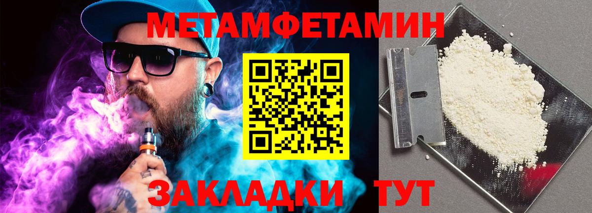 Метамфетамин Methamphetamine Родники