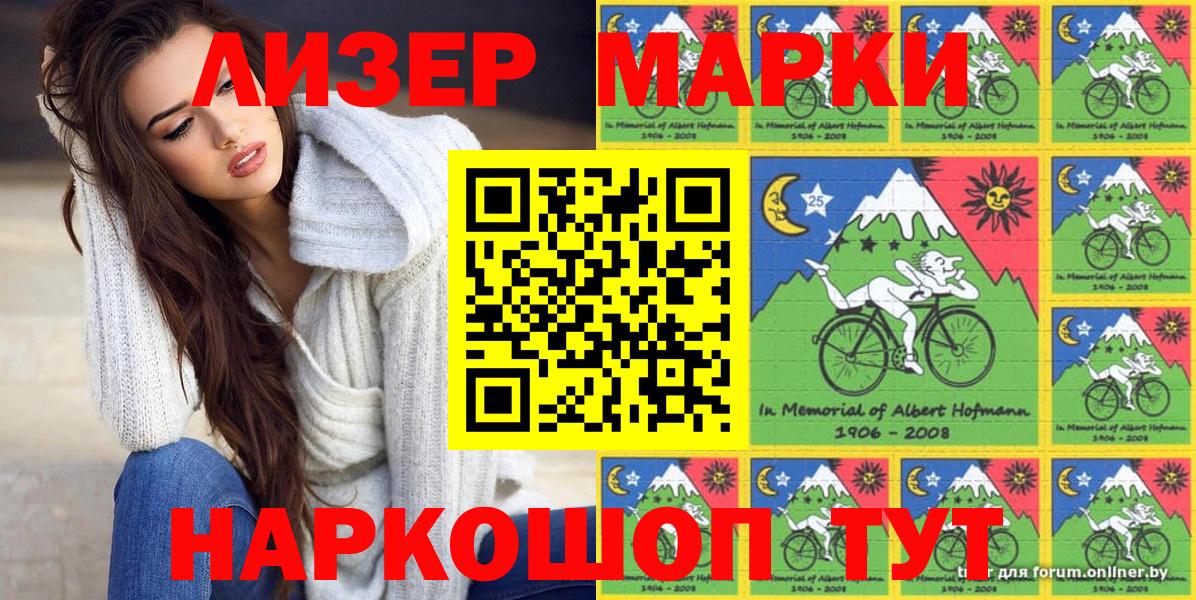 Наркотические марки 1,5мг  Вход с VPN  наркотики  Родники 