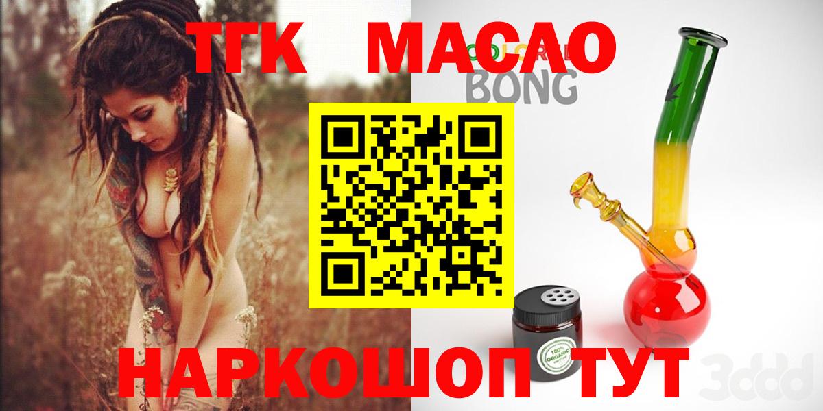 Дистиллят ТГК Wax  Вход с VPN  Дистиллят ТГК концентрат  Родники 