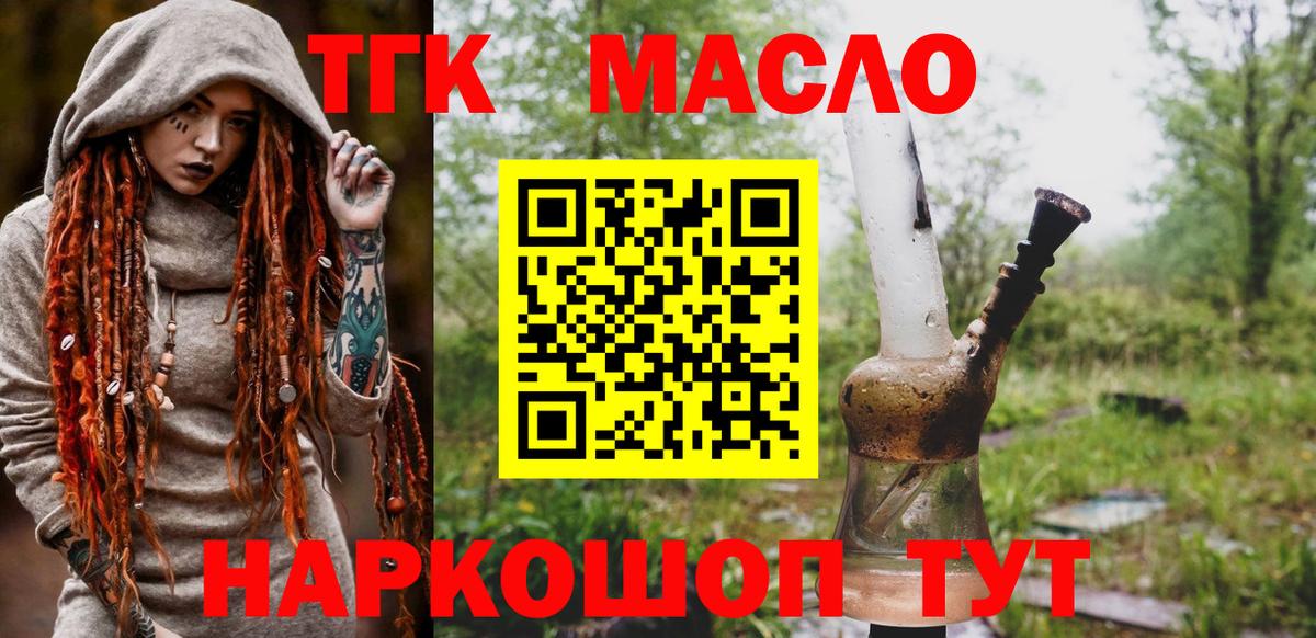 Дистиллят ТГК вейп с тгк Родники