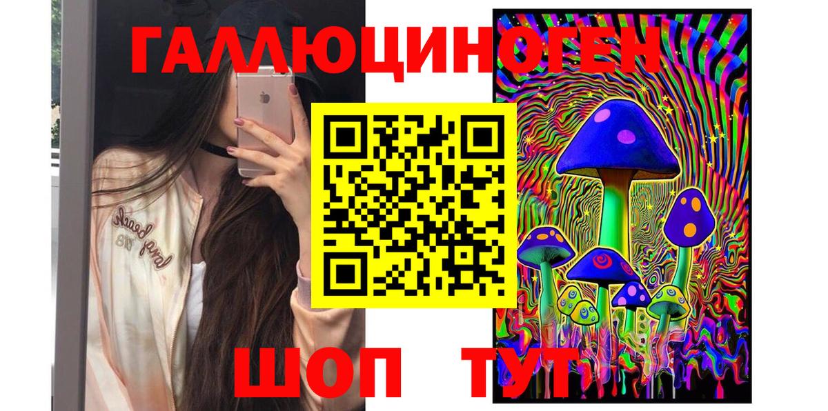 Родники  Галлюциногенные грибы Magic Shrooms  Вход с VPN  Галлюциногенные грибы ЛСД 